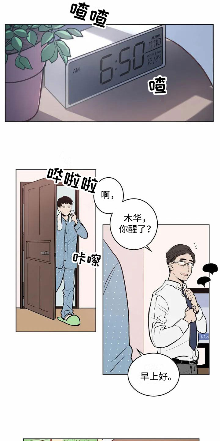 最后给你 第1话 第15页