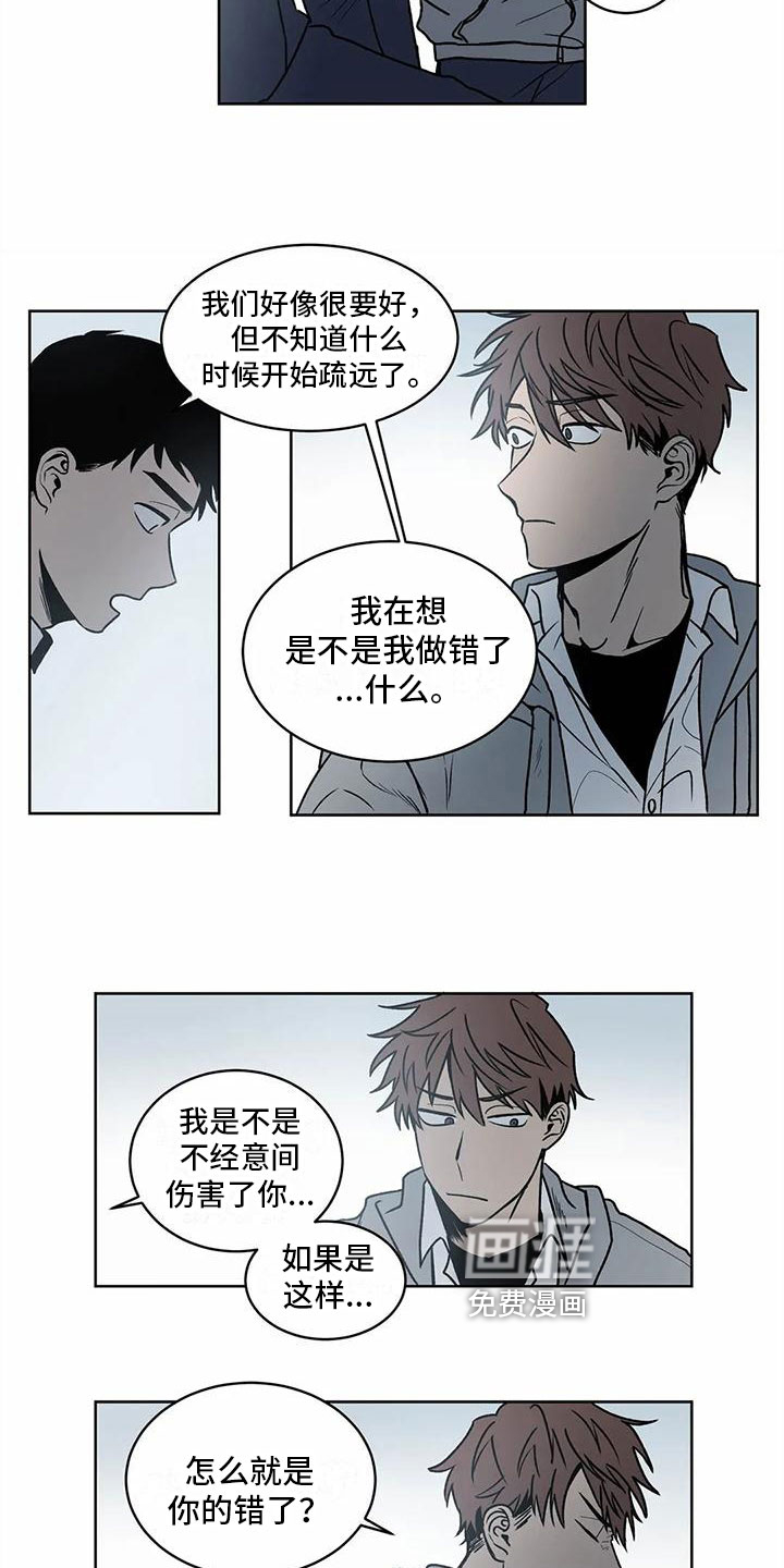 最后给你 第7话 第16页