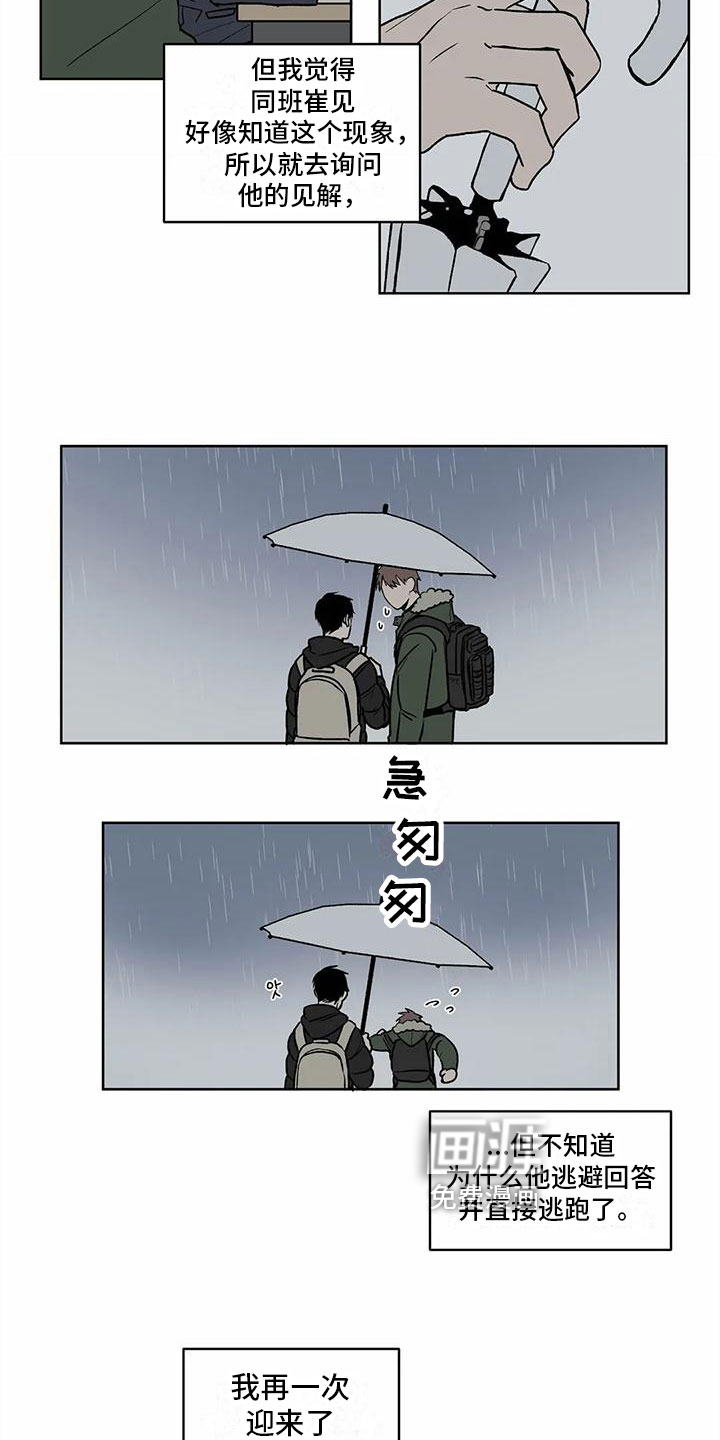 最后给你 第4话 第16页