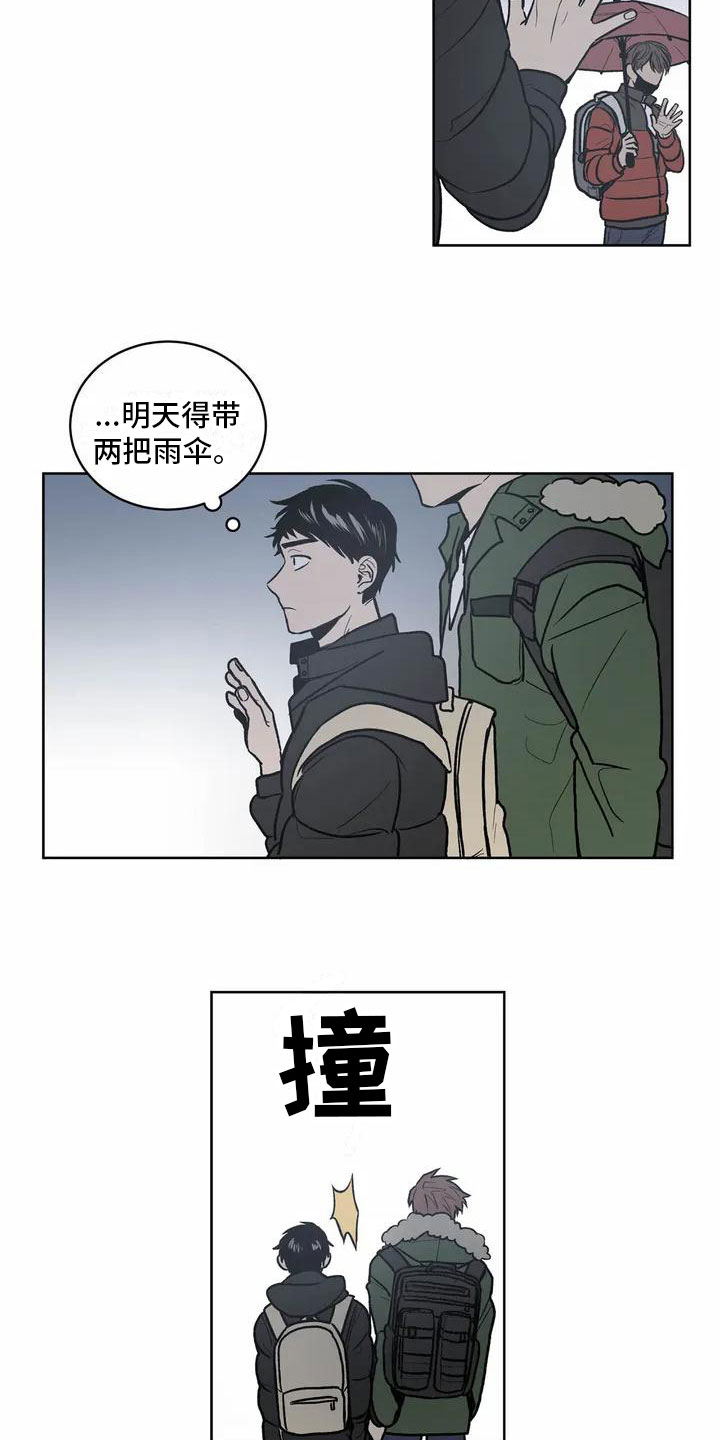 最后给你 第3话 第18页
