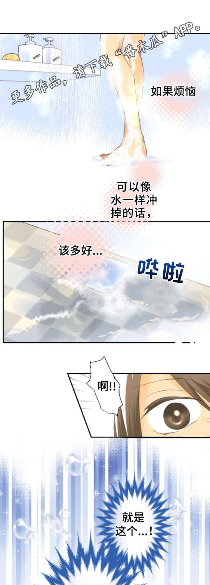 可爱的月代 第17话 第12页