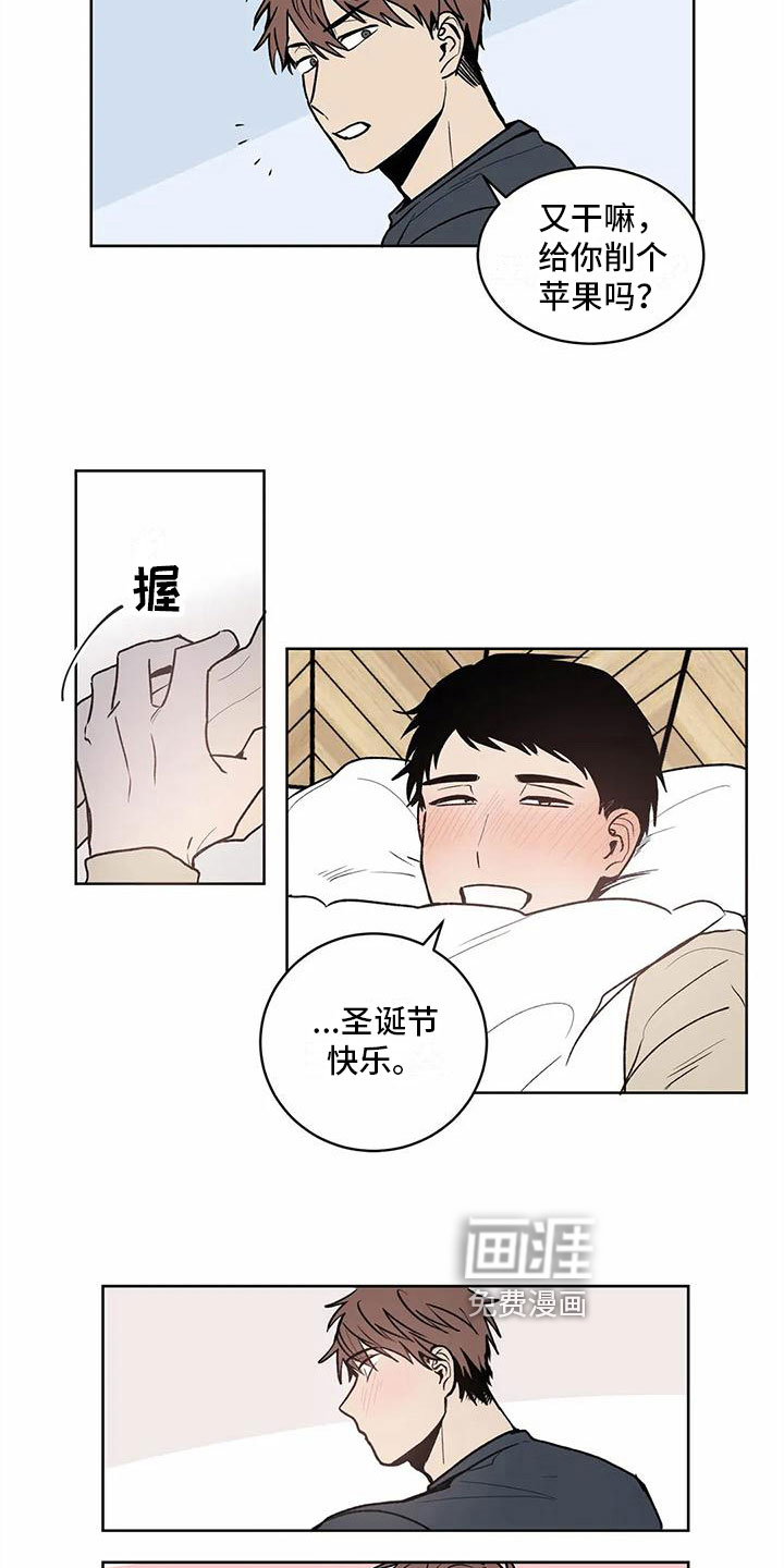 最后给你 第10话 第18页