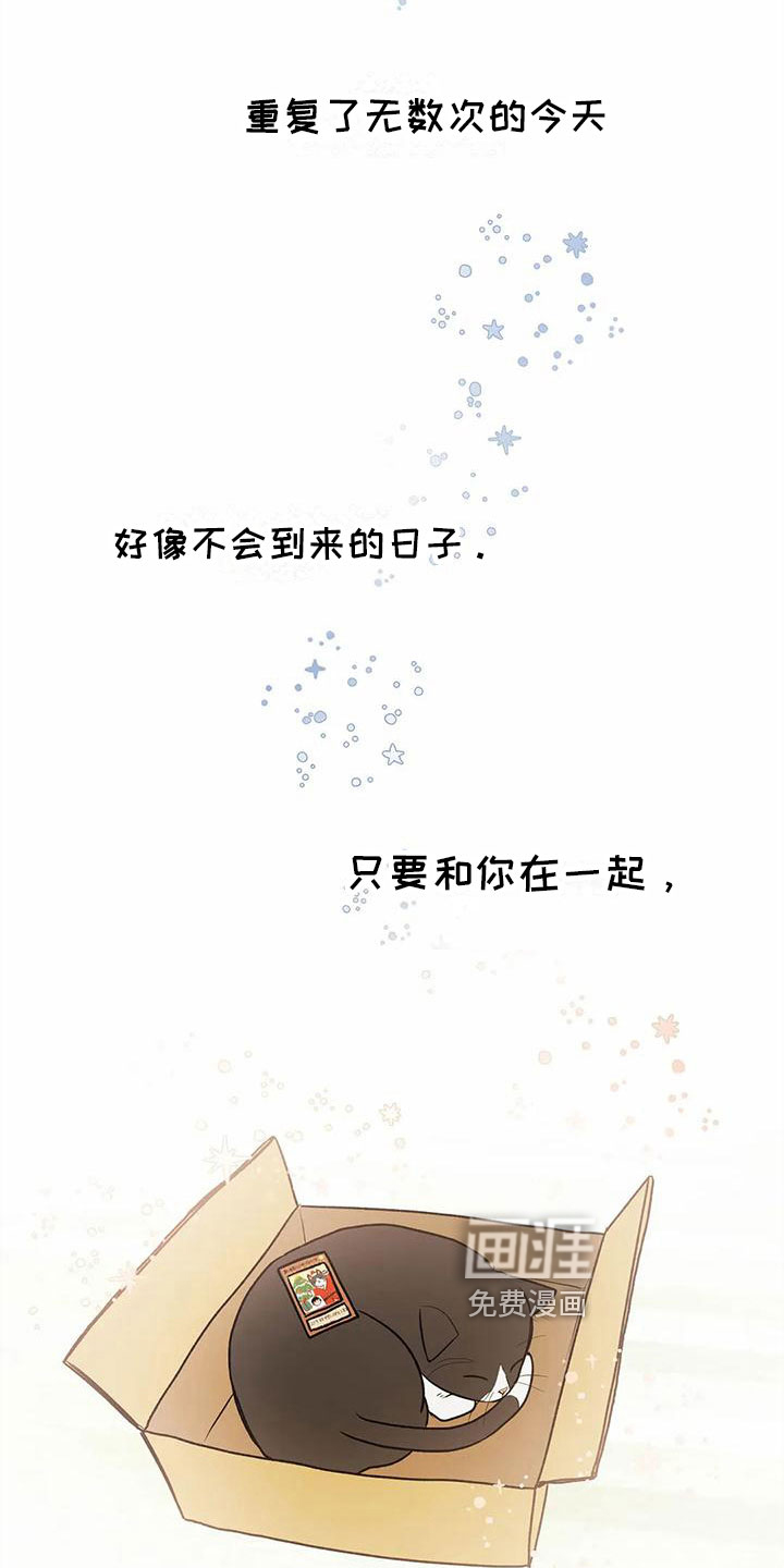 最后给你 第10话 第20页