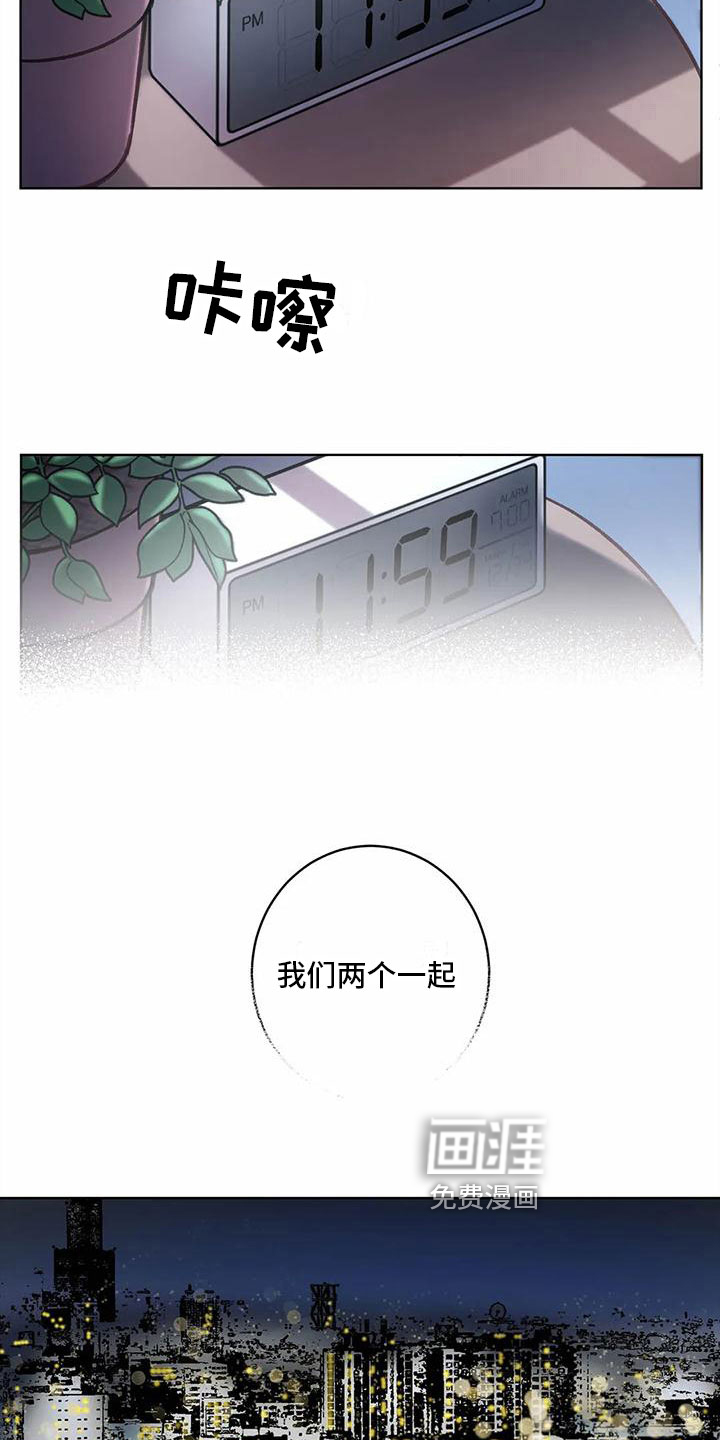 最后给你 第10话 第10页