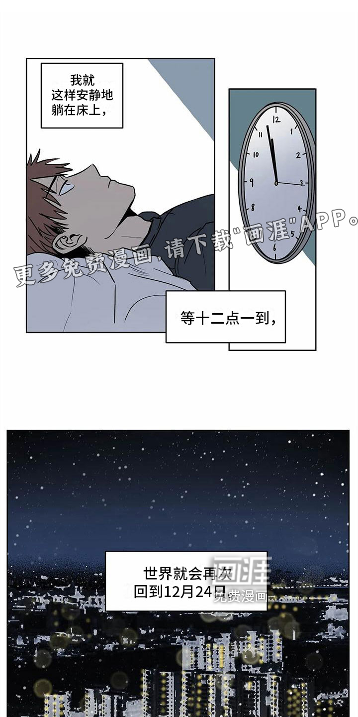 最后给你 第9话 第1页
