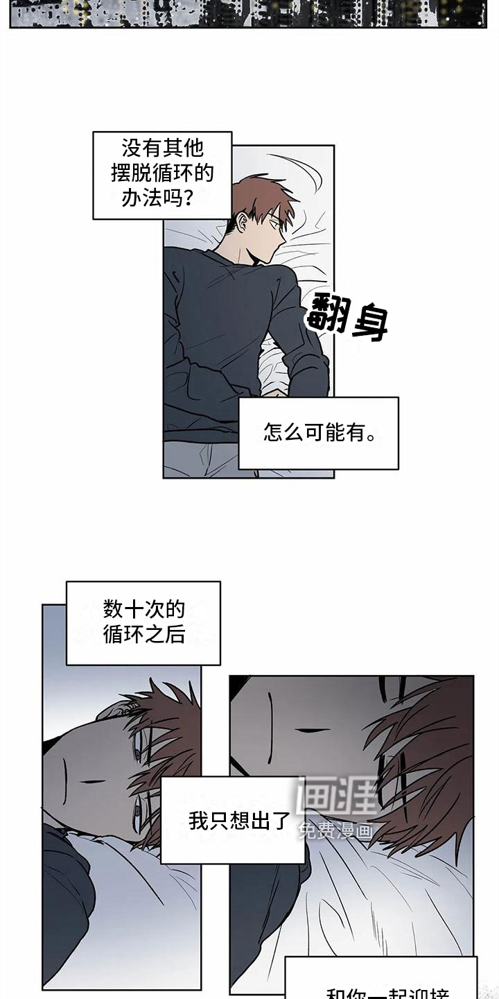 最后给你 第9话 第2页