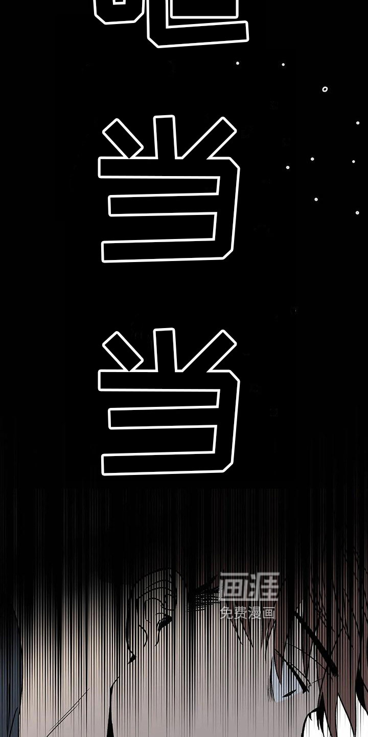 最后给你 第9话 第12页