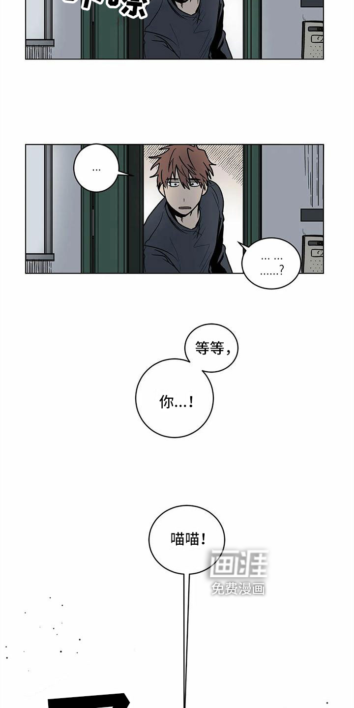 最后给你 第9话 第15页