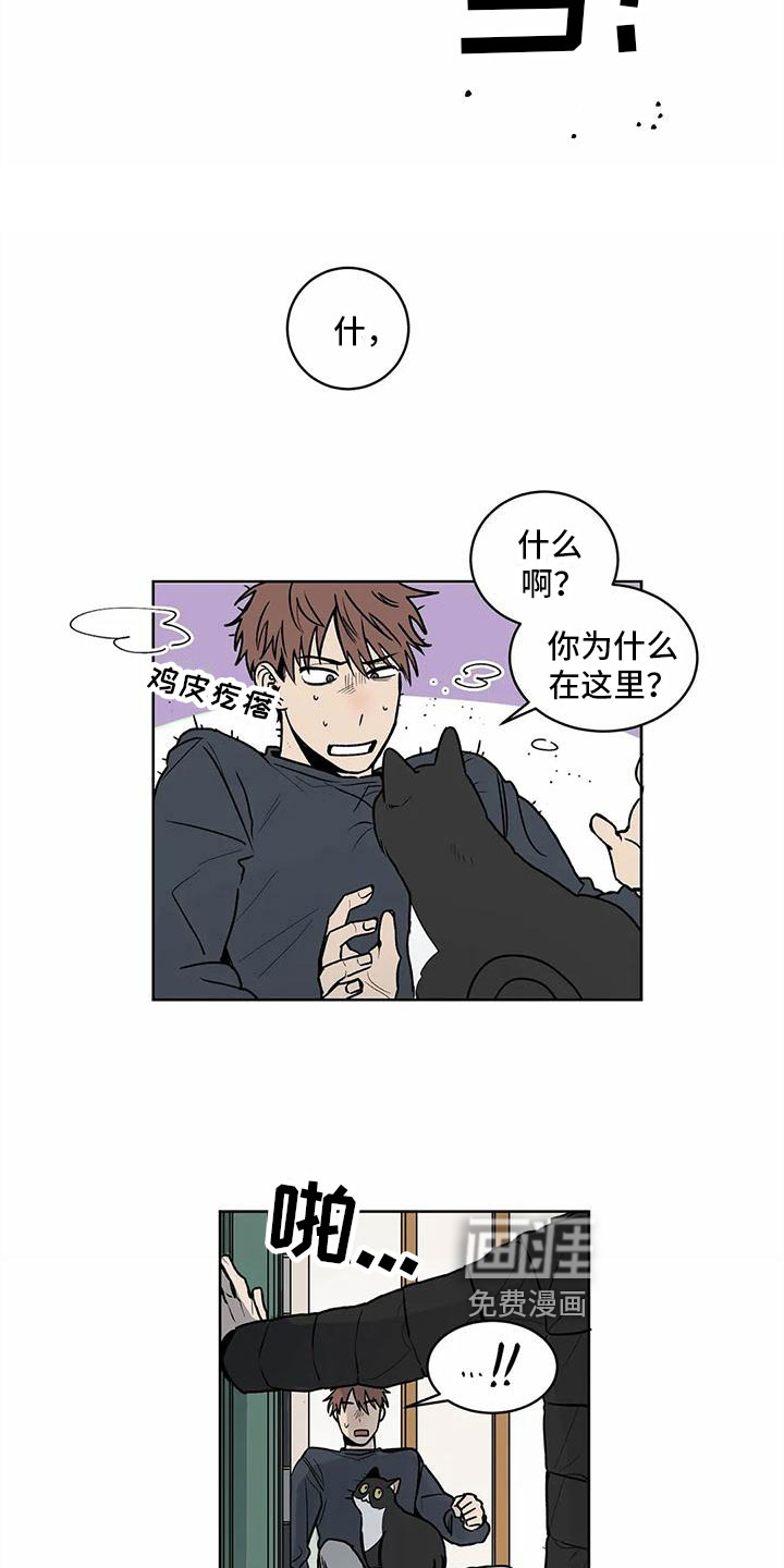 最后给你 第9话 第17页