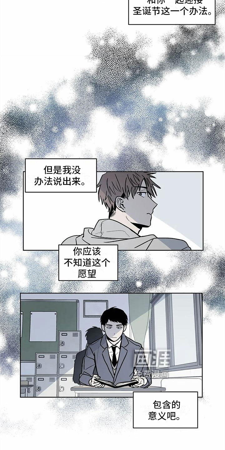 最后给你 第9话 第3页