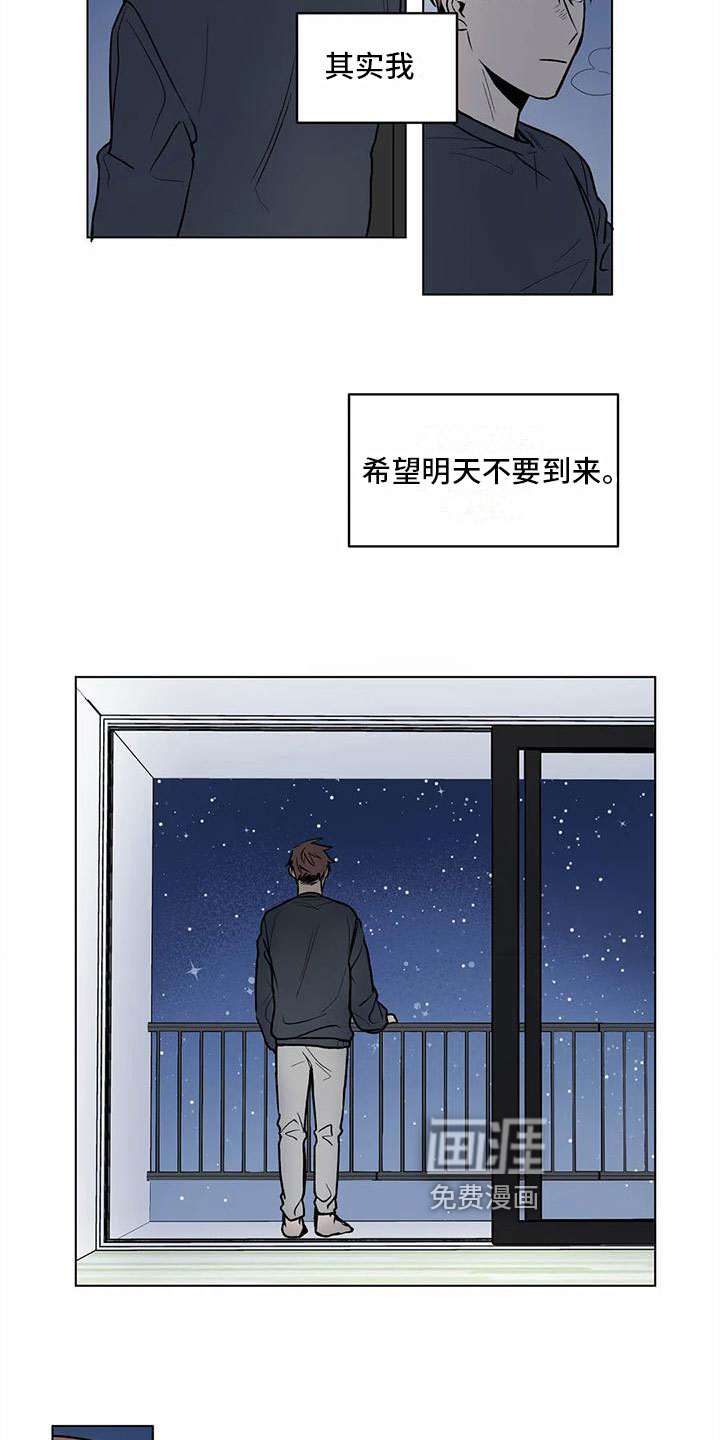 最后给你 第9话 第9页