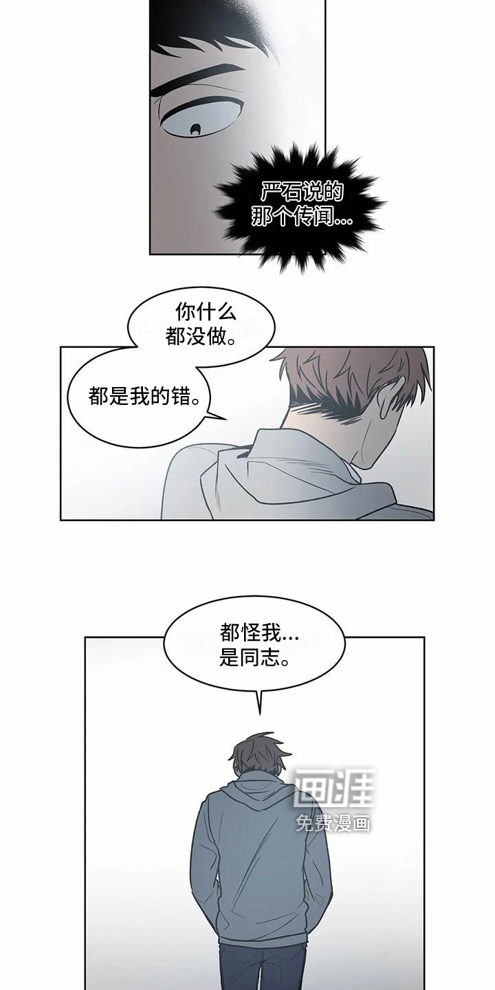 最后给你 第7话 第5页