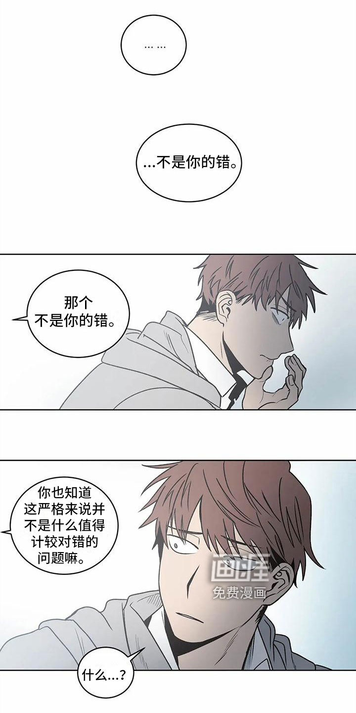 最后给你 第7话 第7页