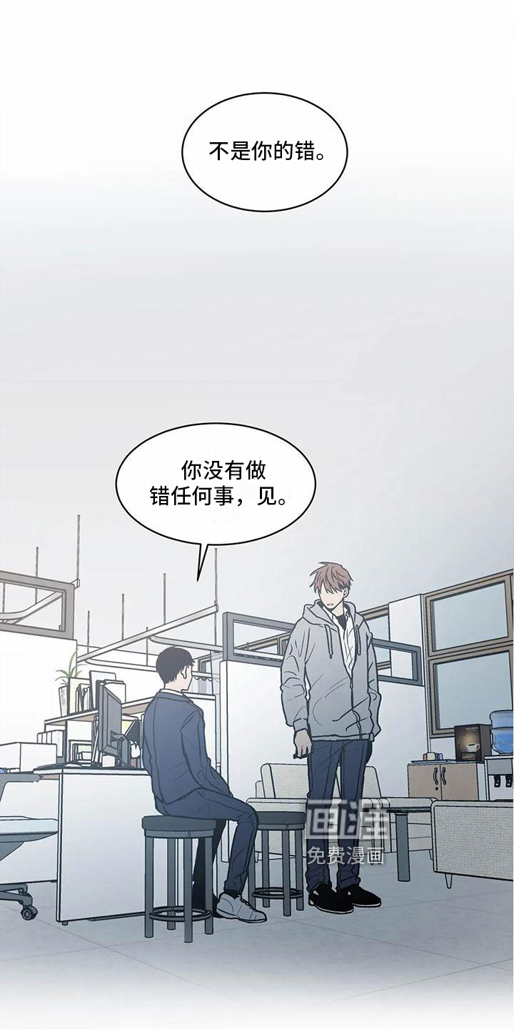最后给你 第7话 第8页