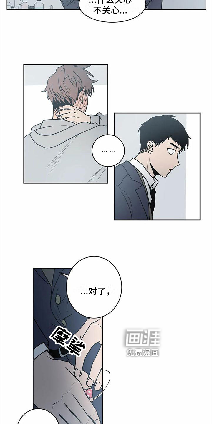 最后给你 第6话 第15页