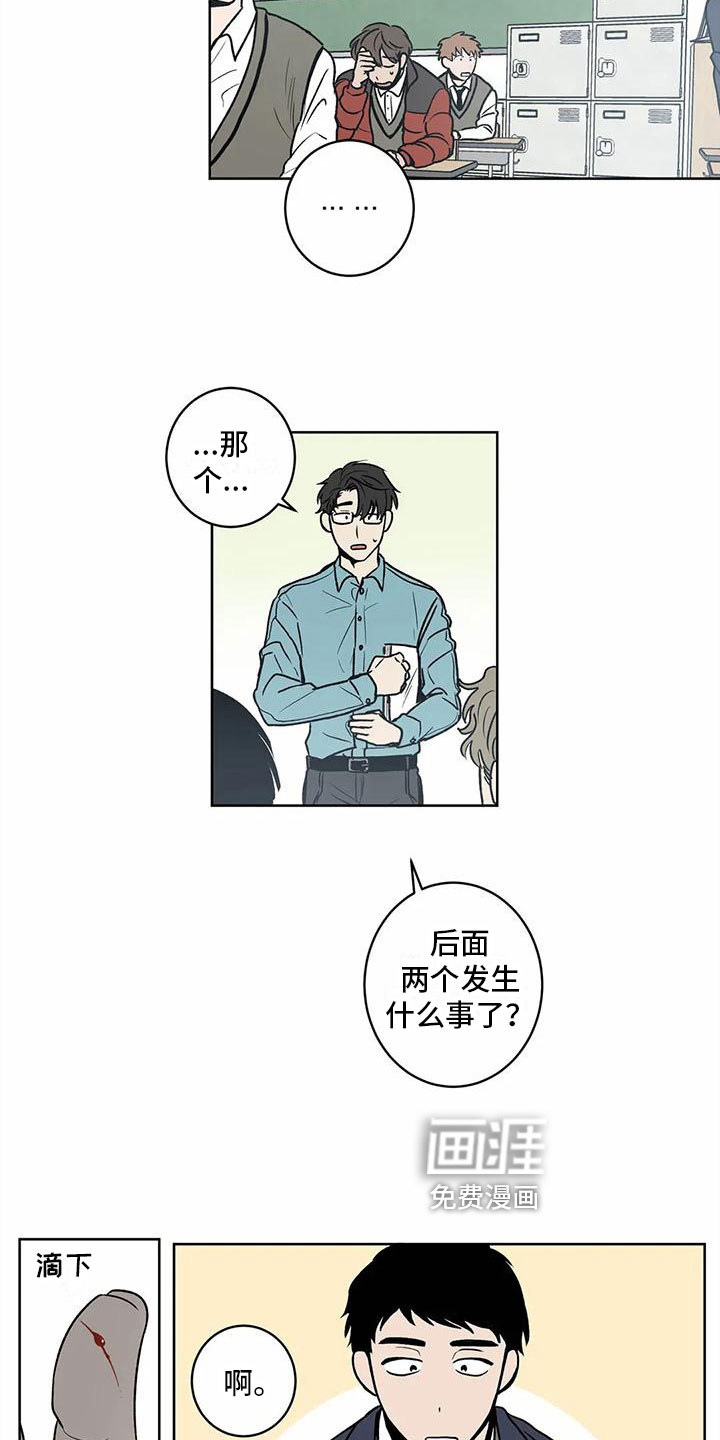 最后给你 第6话 第3页