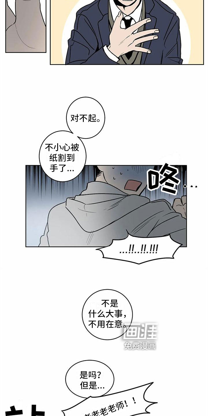 最后给你 第6话 第4页