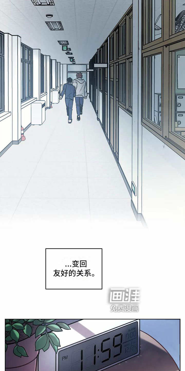 最后给你 第6话 第8页