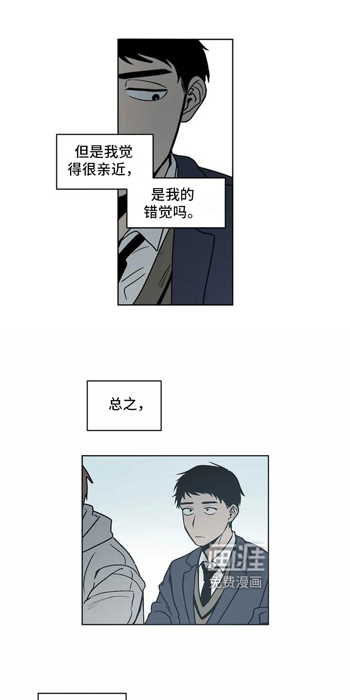 最后给你 第5话 第4页