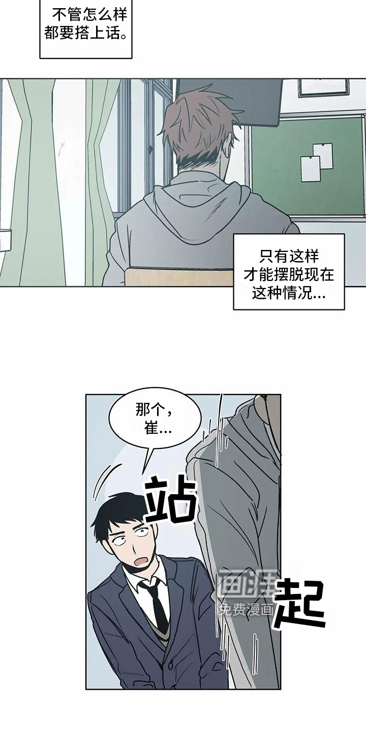 最后给你 第5话 第5页