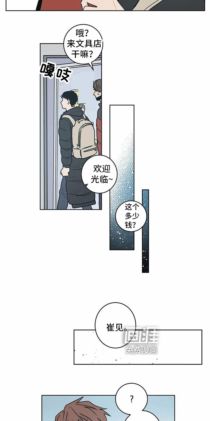 最后给你 第4话 第8页