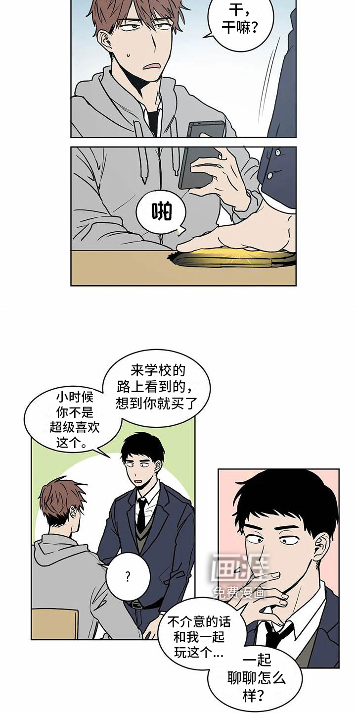 最后给你 第4话 第9页