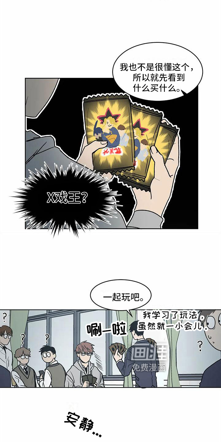 最后给你 第4话 第10页