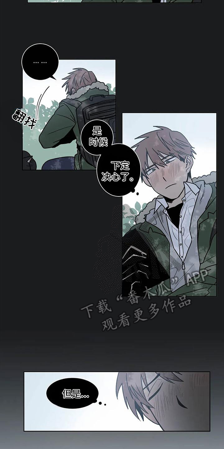 最后给你 第3话 第2页