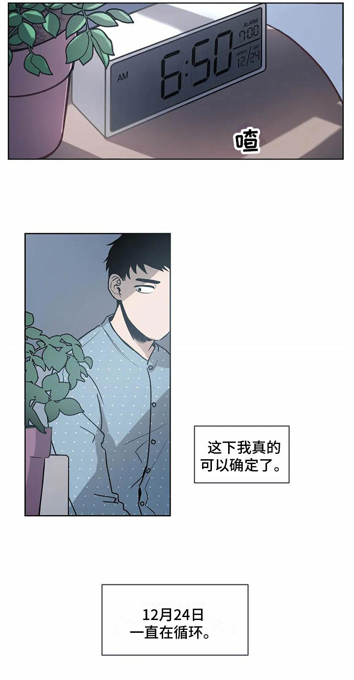 最后给你 第3话 第15页