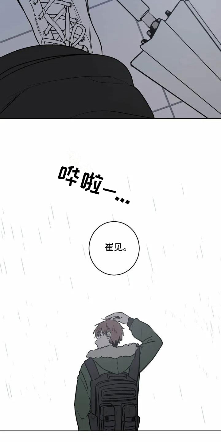 最后给你 第3话 第6页