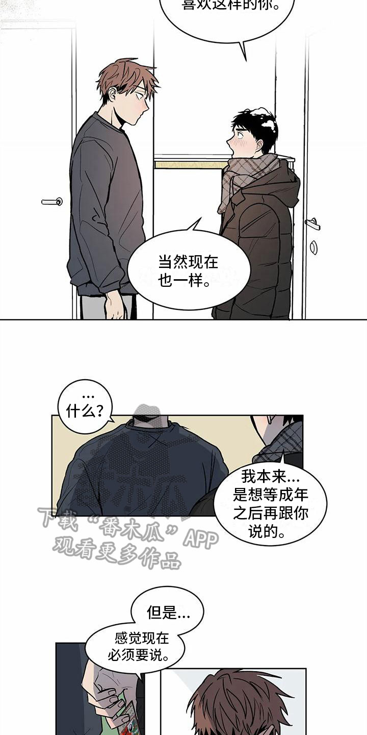 最后给你 第1话 第6页