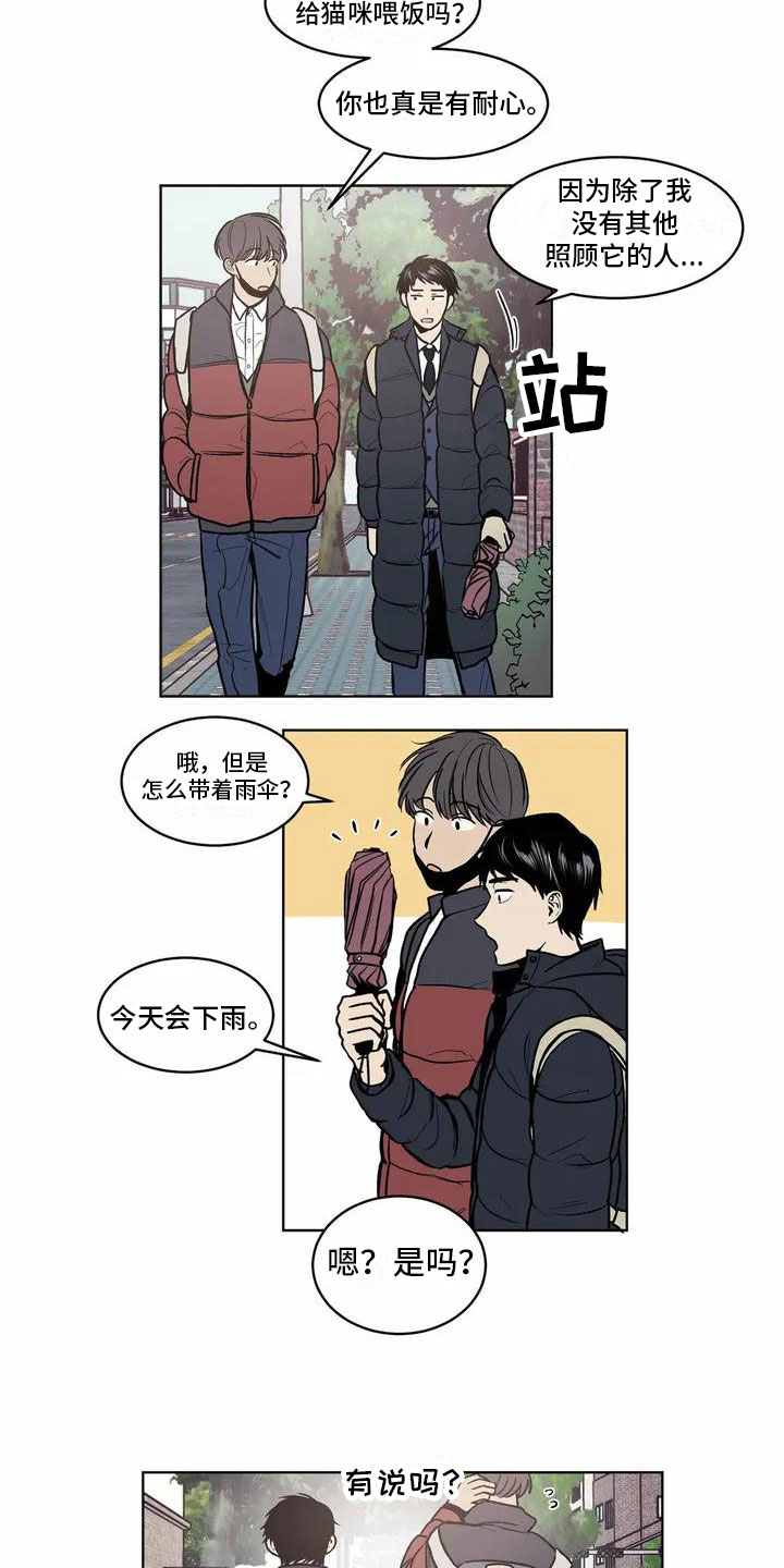 最后给你 第1话 第9页