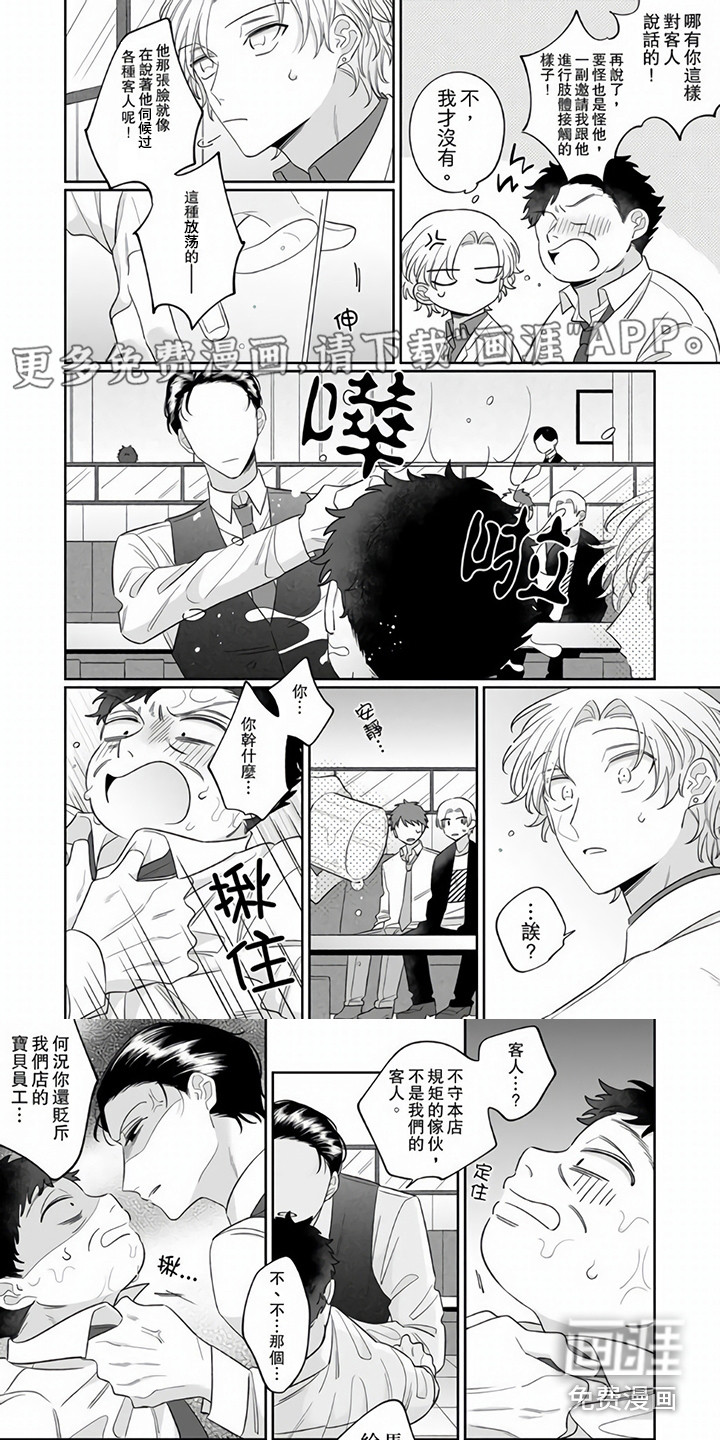 牛郎先生 第9话 第1页