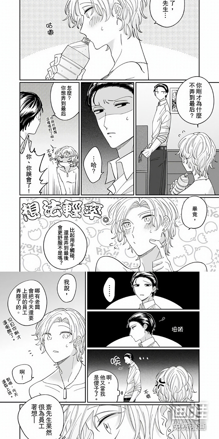 牛郎先生 第4话 第2页