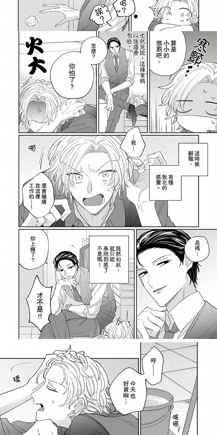 牛郎先生 第2话 第7页