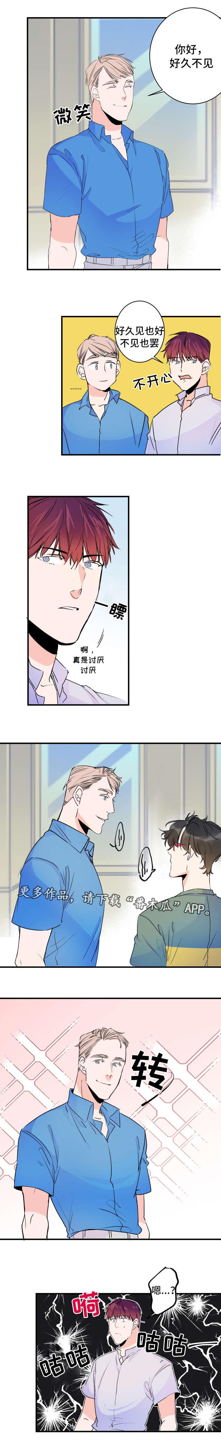 机器人罗伊 第44话 第2页