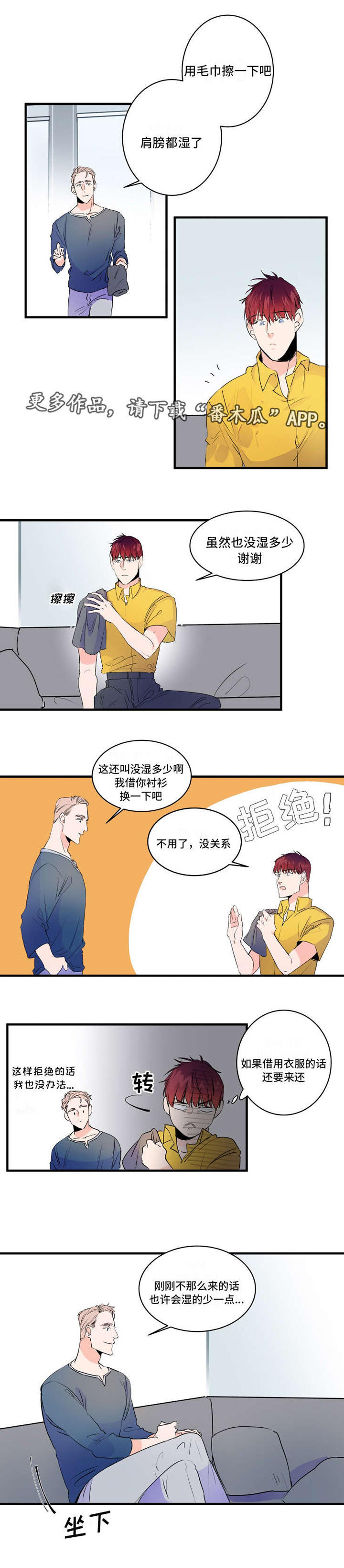 机器人罗伊 第40话 第2页