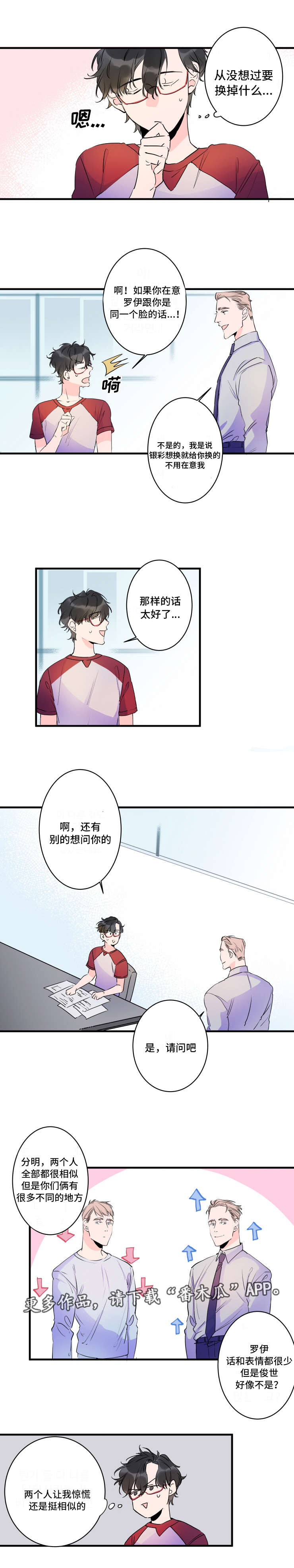 机器人罗伊 第39话 第1页