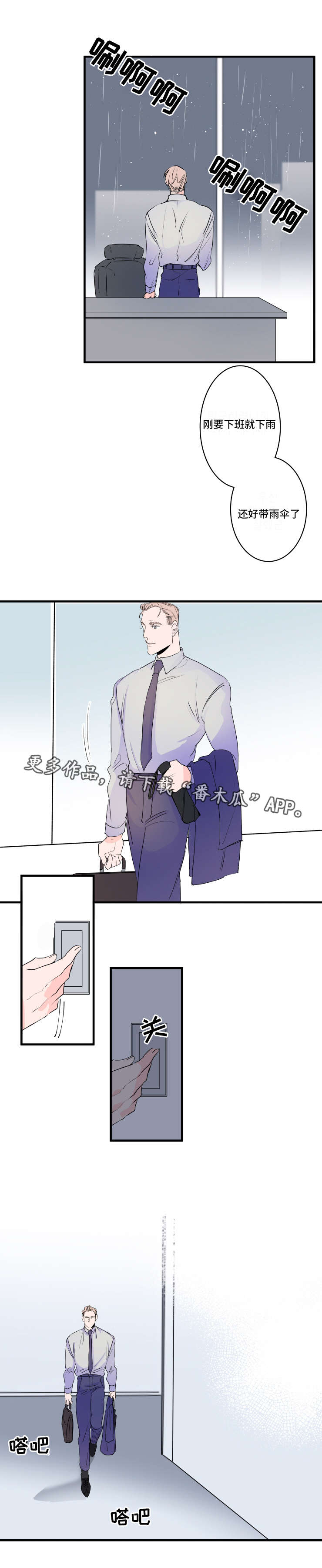 机器人罗伊 第39话 第7页