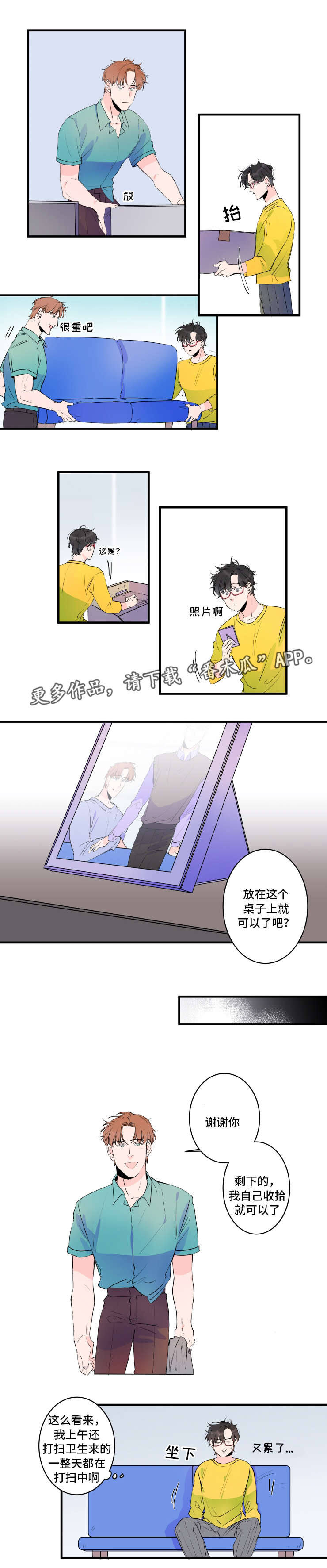 机器人罗伊 第36话 第6页