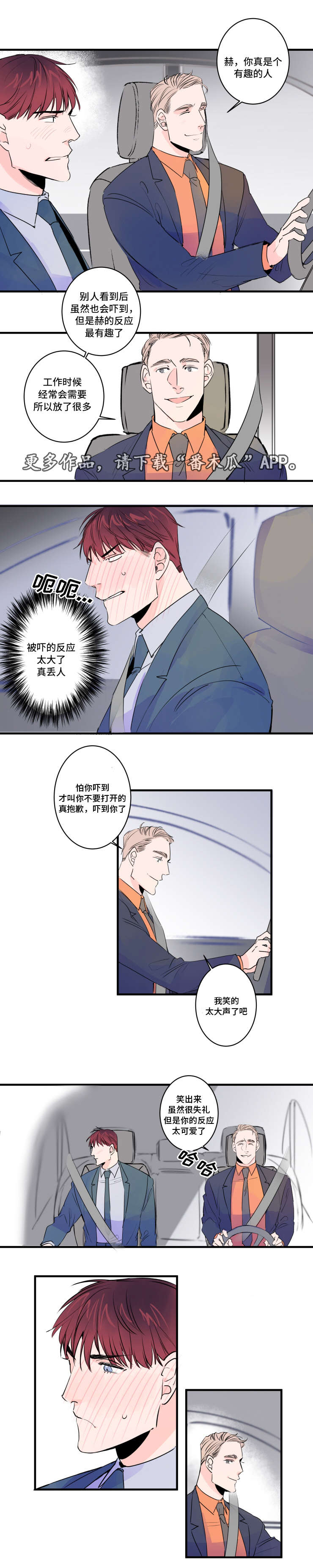 机器人罗伊 第35话 第5页