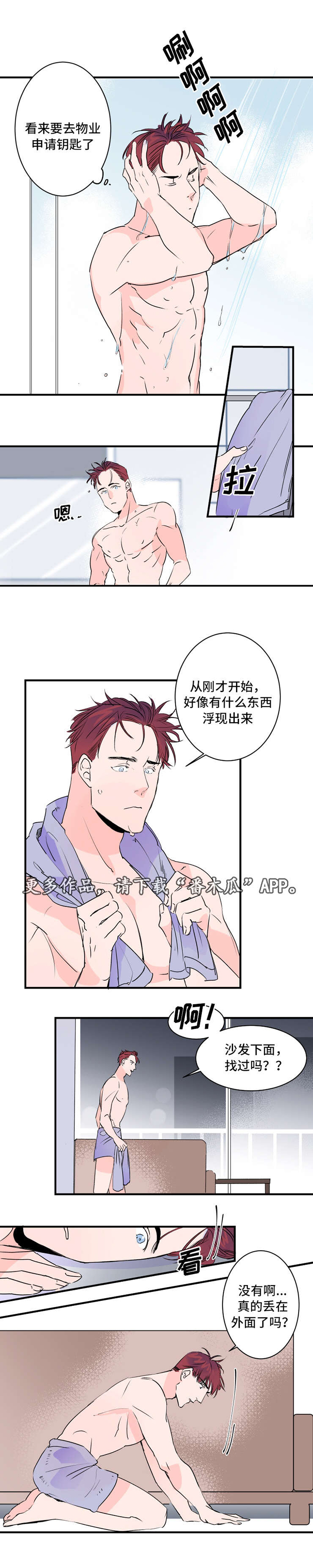 机器人罗伊 第32话 第2页