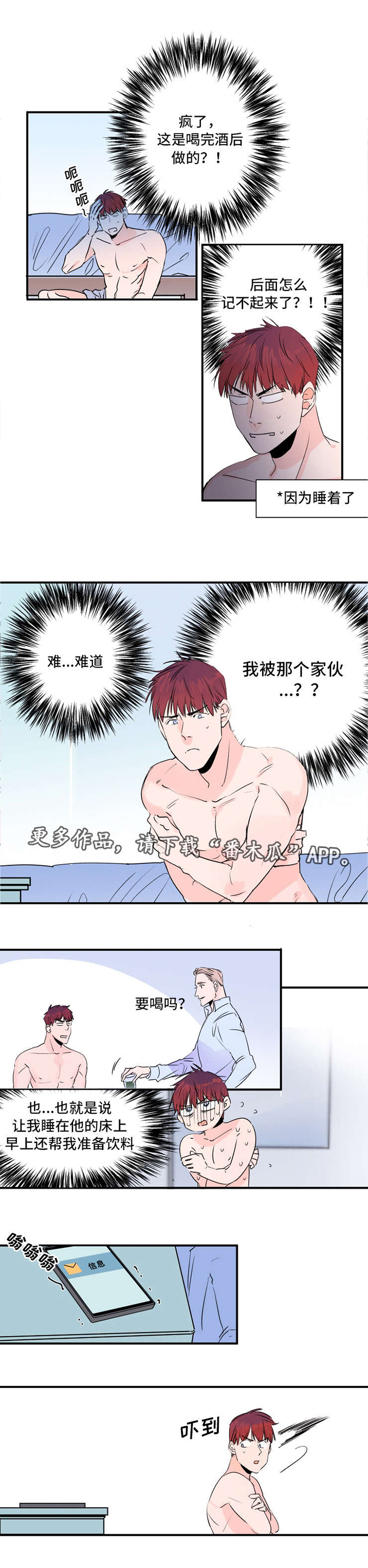 机器人罗伊 第32话 第5页