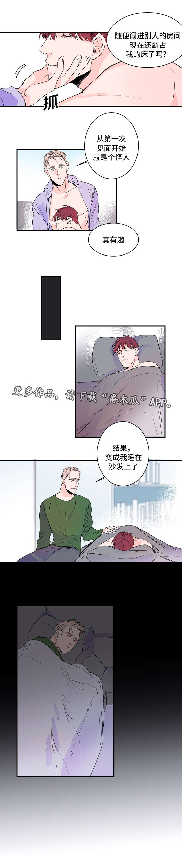 机器人罗伊 第31话 第4页