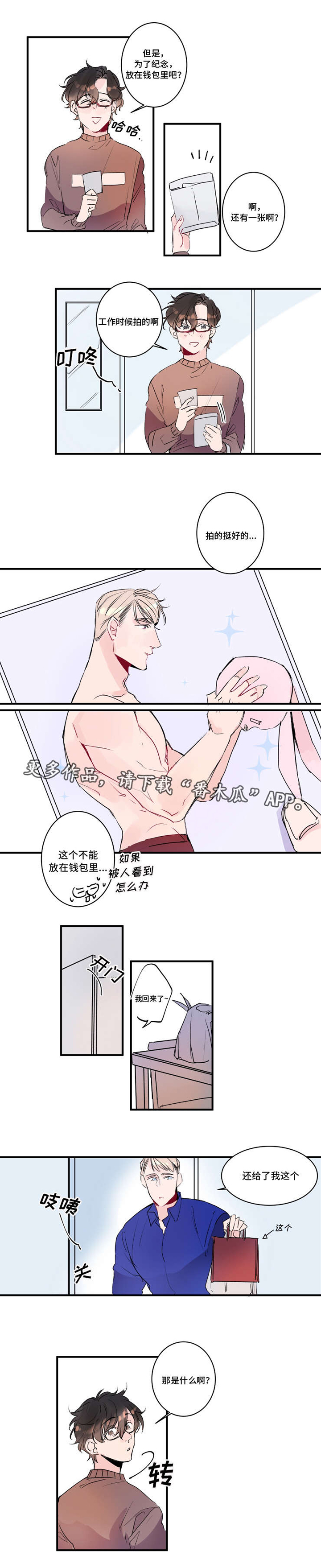 机器人罗伊 第20话 第1页