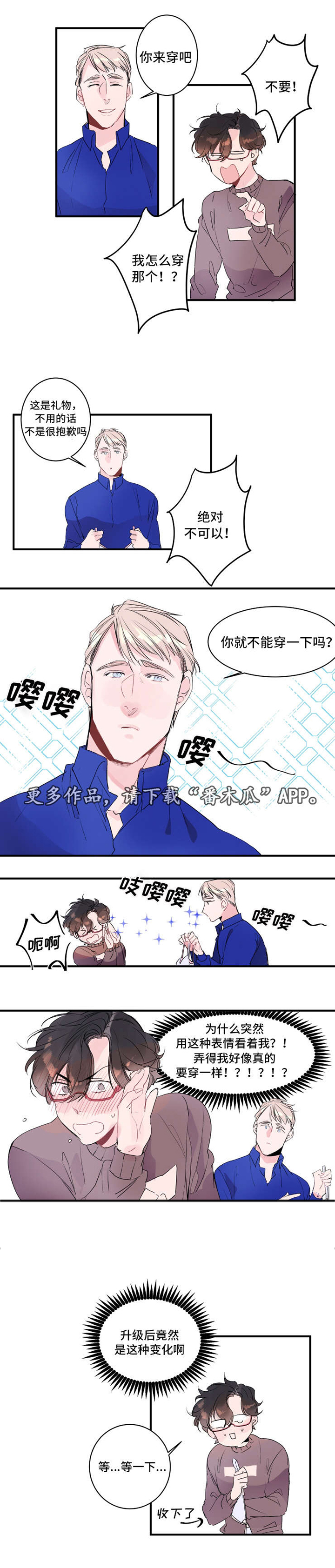 机器人罗伊 第20话 第3页