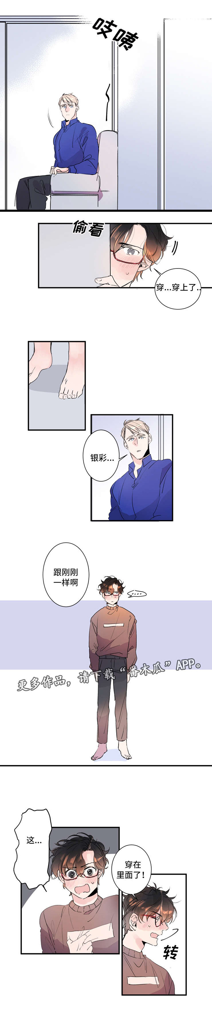 机器人罗伊 第20话 第5页