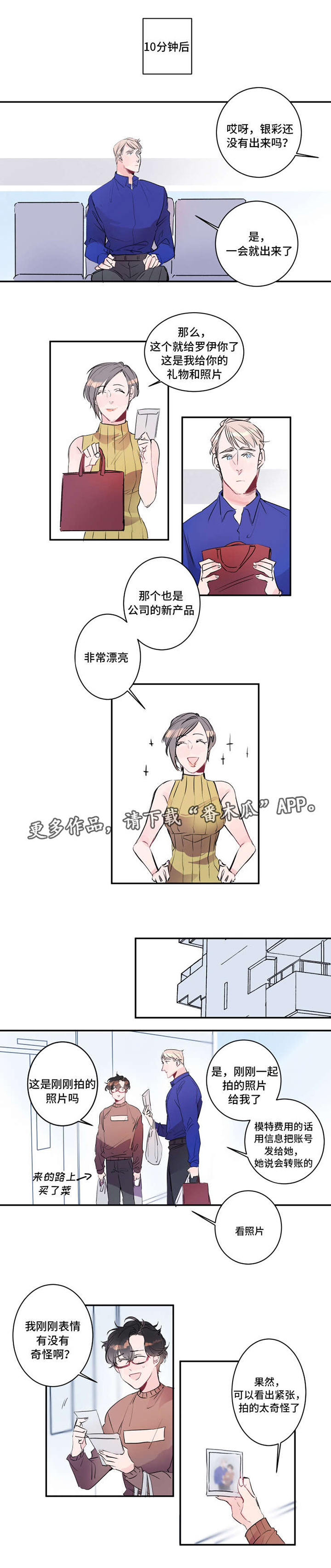 机器人罗伊 第19话 第6页