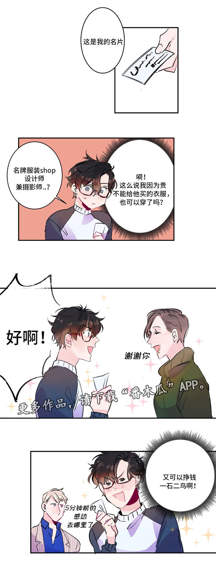 机器人罗伊 第17话 第8页