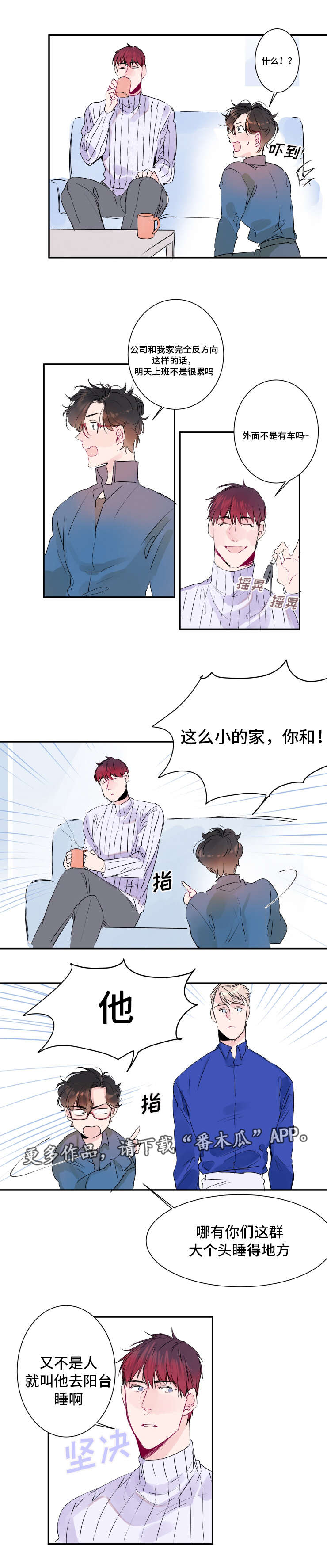 机器人罗伊 第13话 第6页